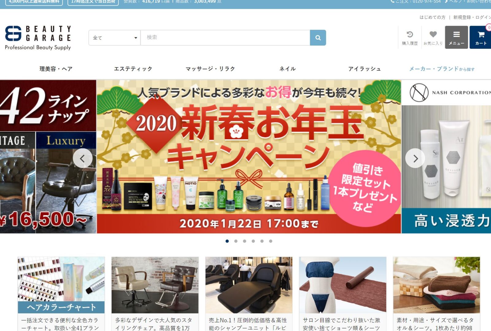 美容室の内装費用を安く抑えるコツは「中古器具を探すこと」